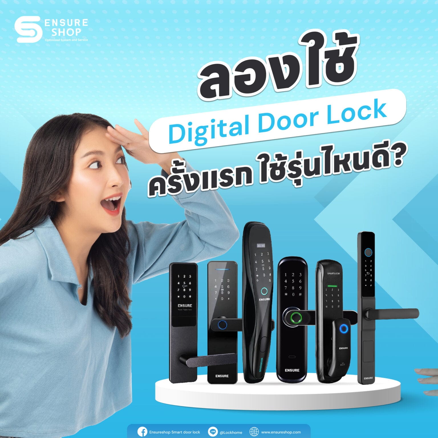 ลองใช้ Digital Door Lock ครั้งแรก ใช้รุ่นไหนดี Digital door lock