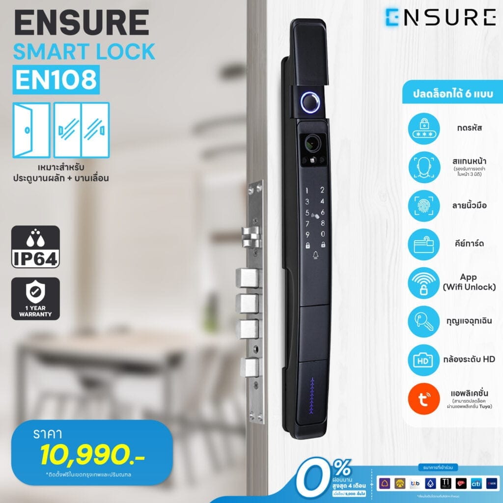 Digital Door Lock en108