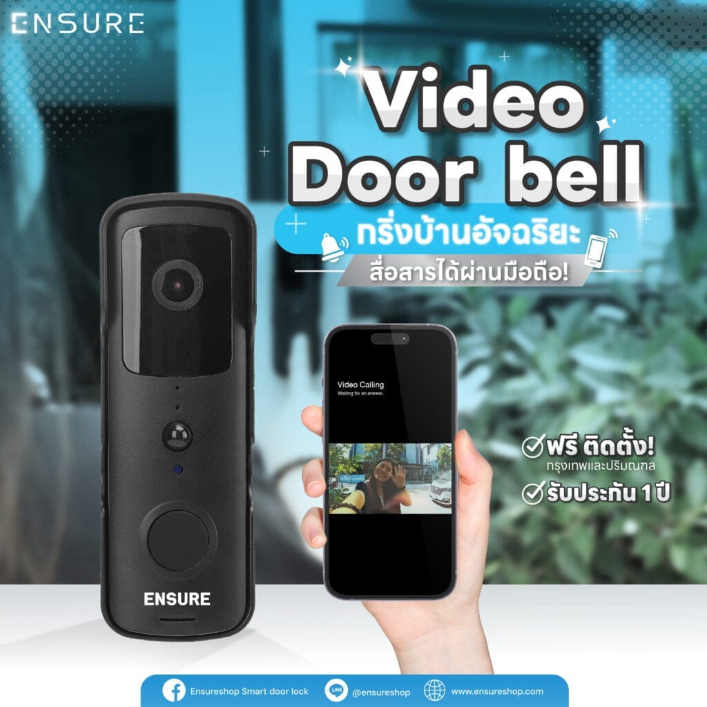 Video Doorbell กริ่งบ้านอัจฉริยะ สื่อสารได้ผ่านมือถือ!