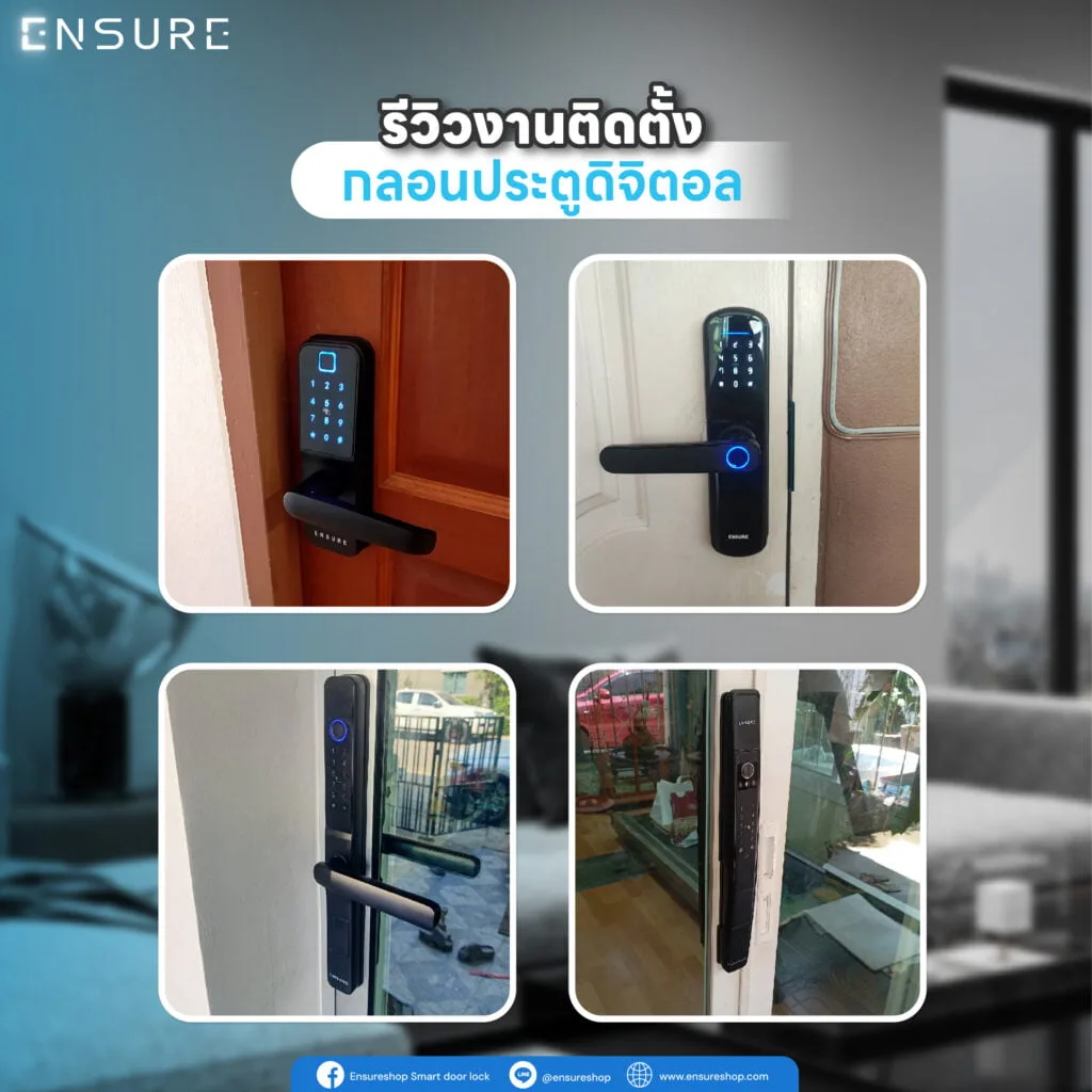 One Time Password มีประโยนช์ยังไง สำหรับกลอนประตูดิจิตอล