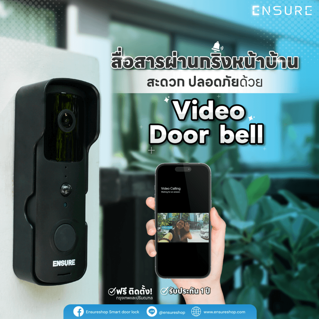 video doorbell ensure digital door lock กริ่งอัจฉริยะ