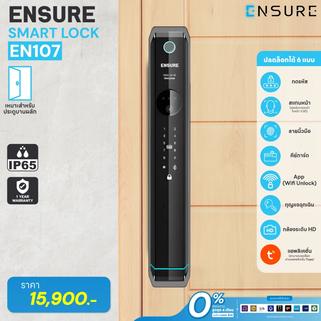 EN107