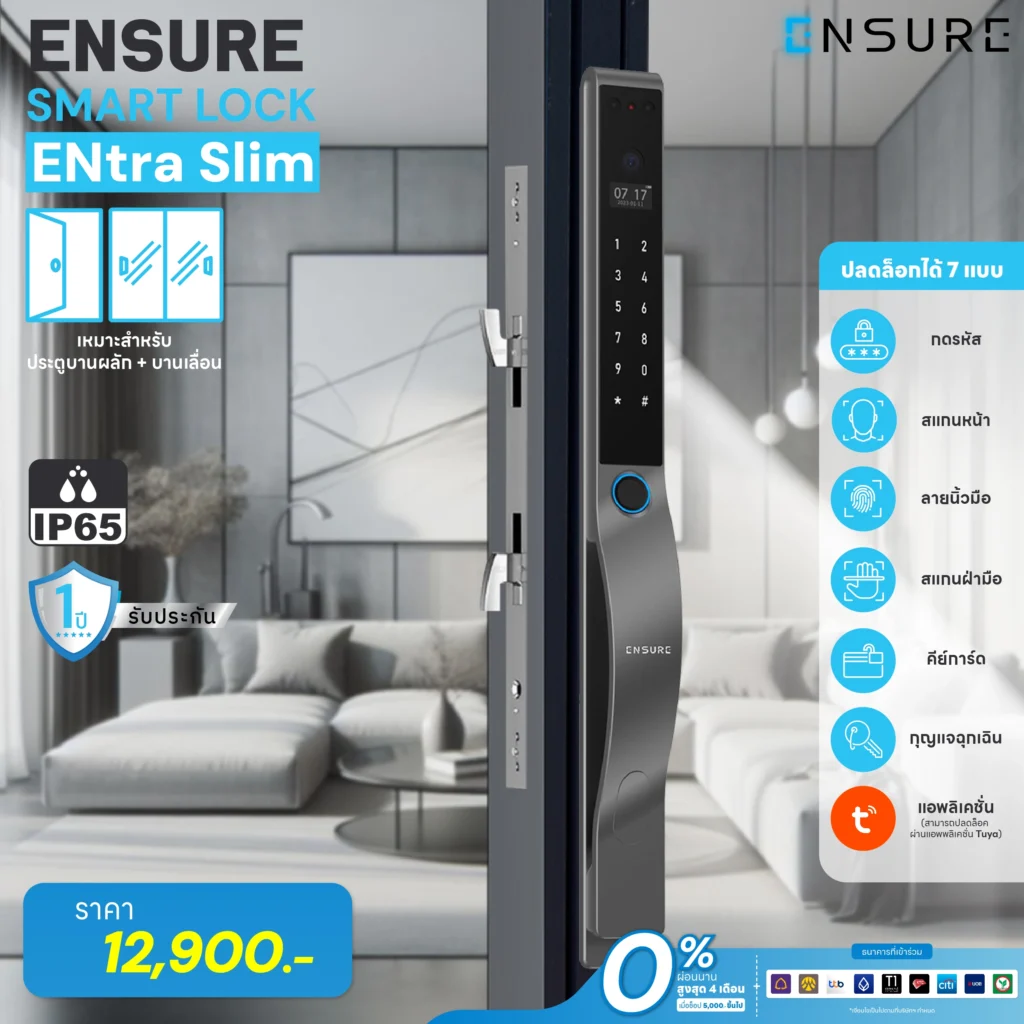 ENTRA Slim