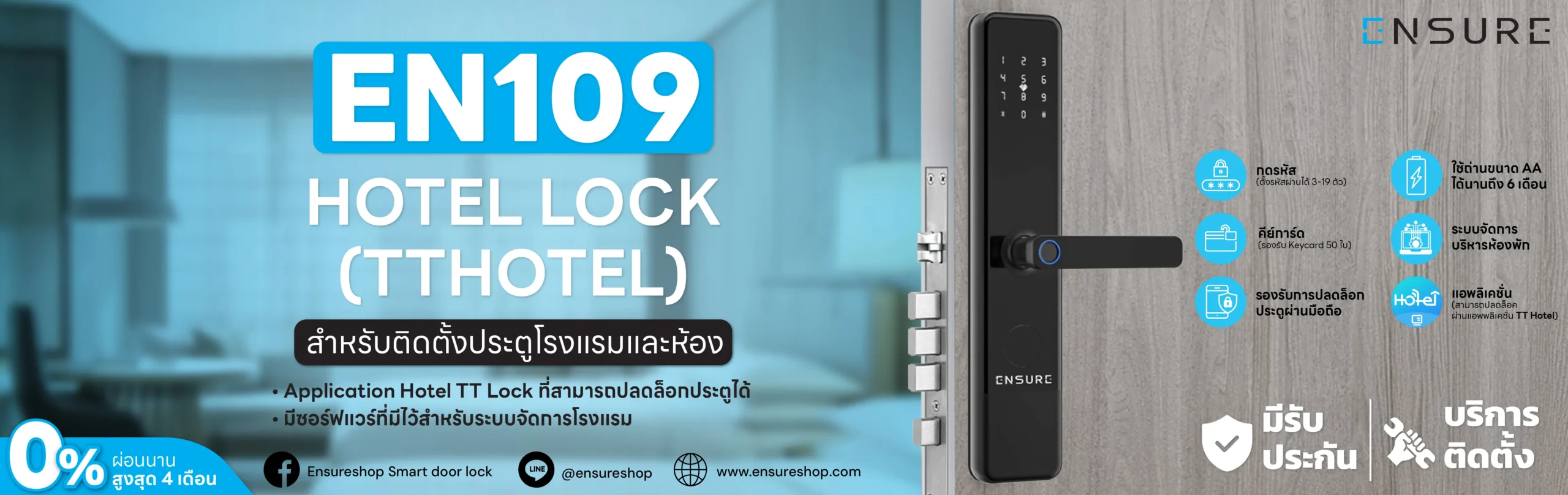กลอนประตูดิจิตอล ราคาถูก digital door lock