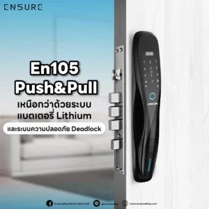 En105 Push&Pull: เหนือกว่าด้วยระบบแบตเตอรี่ Lithium และระบบความปลอดภัย Deadlock
