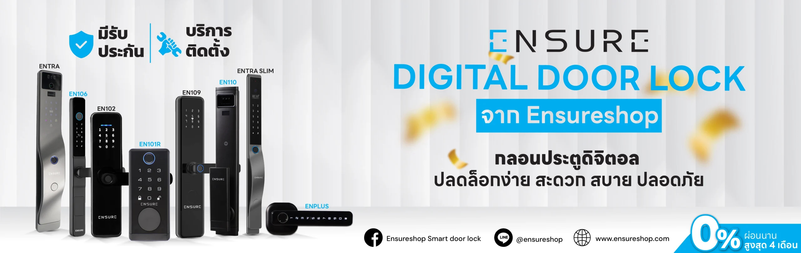 กลอนประตูดิจิตอล ราคาถูก digital door lock