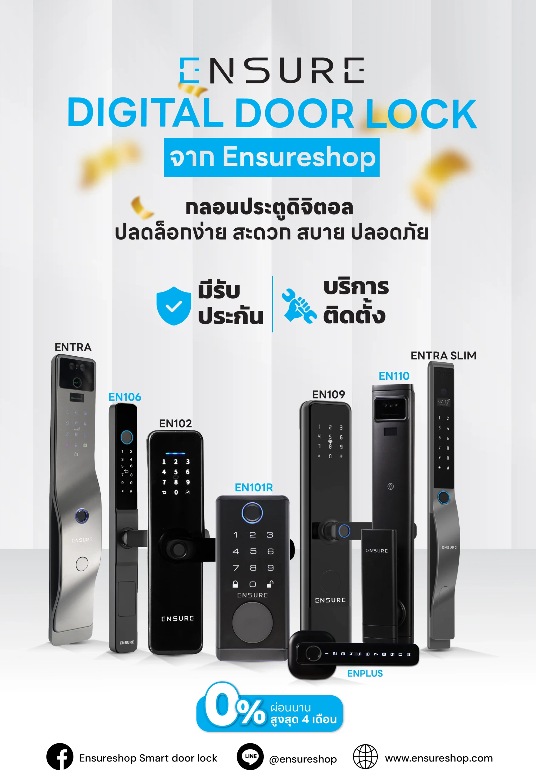 กลอนประตูดิจิตอล ราคาถูก digital door lock