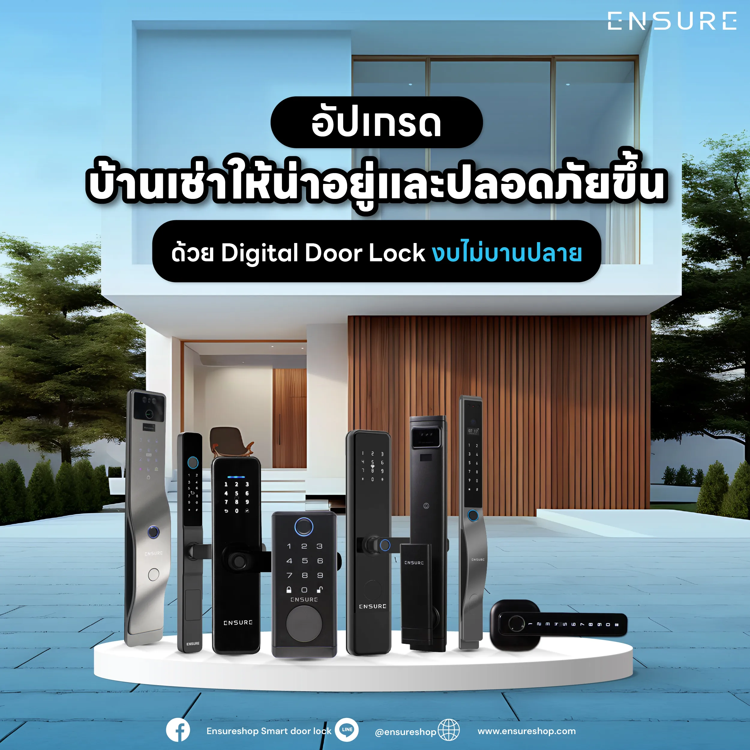 อัปเกรดบ้านเช่าให้ดูแพงและปลอดภัยด้วย Digital Door Lock งบไม่บานปลาย! แนะนำรุ่นสุดคุ้มจาก Ensure Shop จัดการผู้เช่าง่ายผ่านแอป Tuya หมดปัญหากุญแจหายเพิ่มค่าเช่า