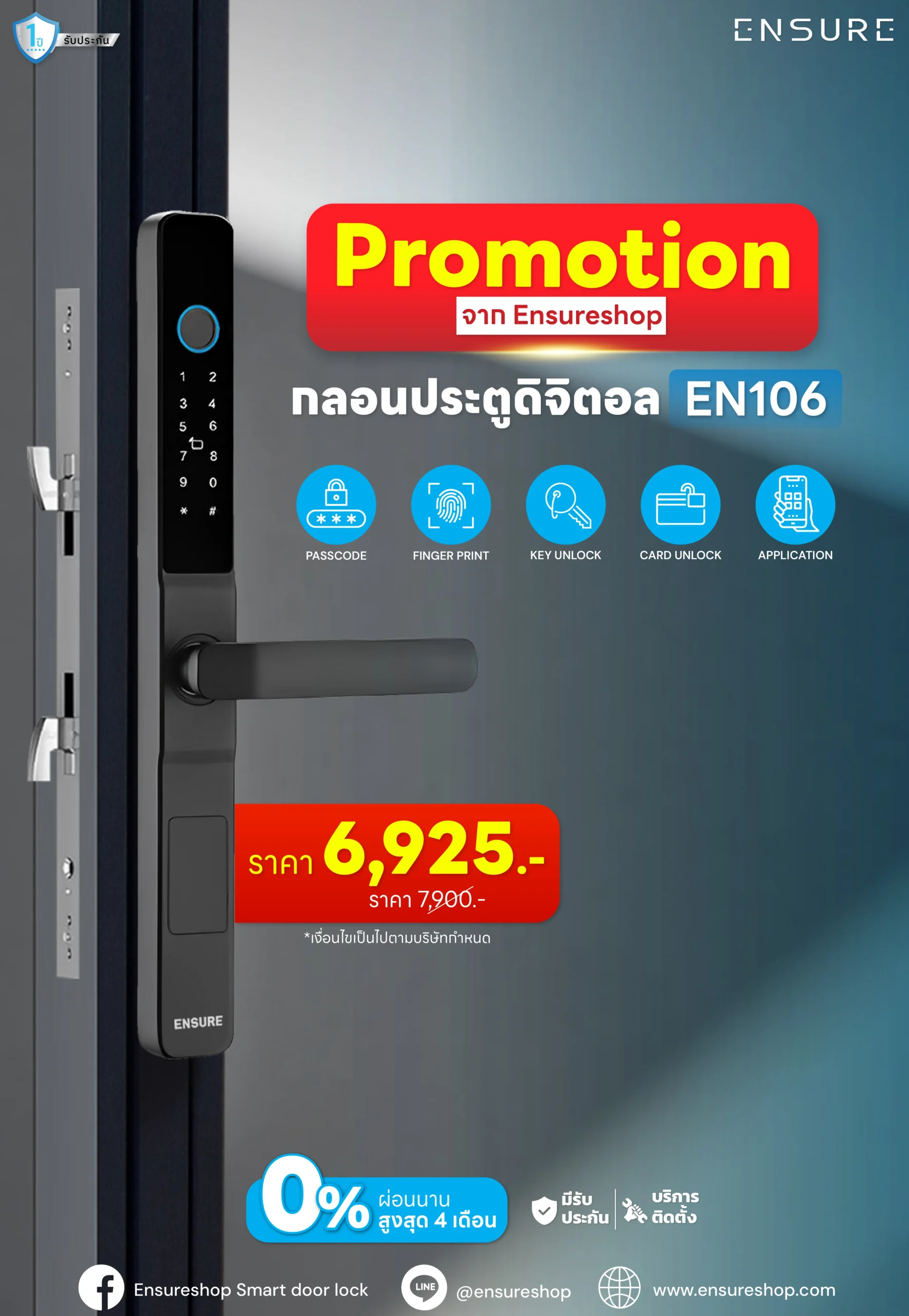กลอนประตูดิจิตอล ราคาถูก digital door lock
