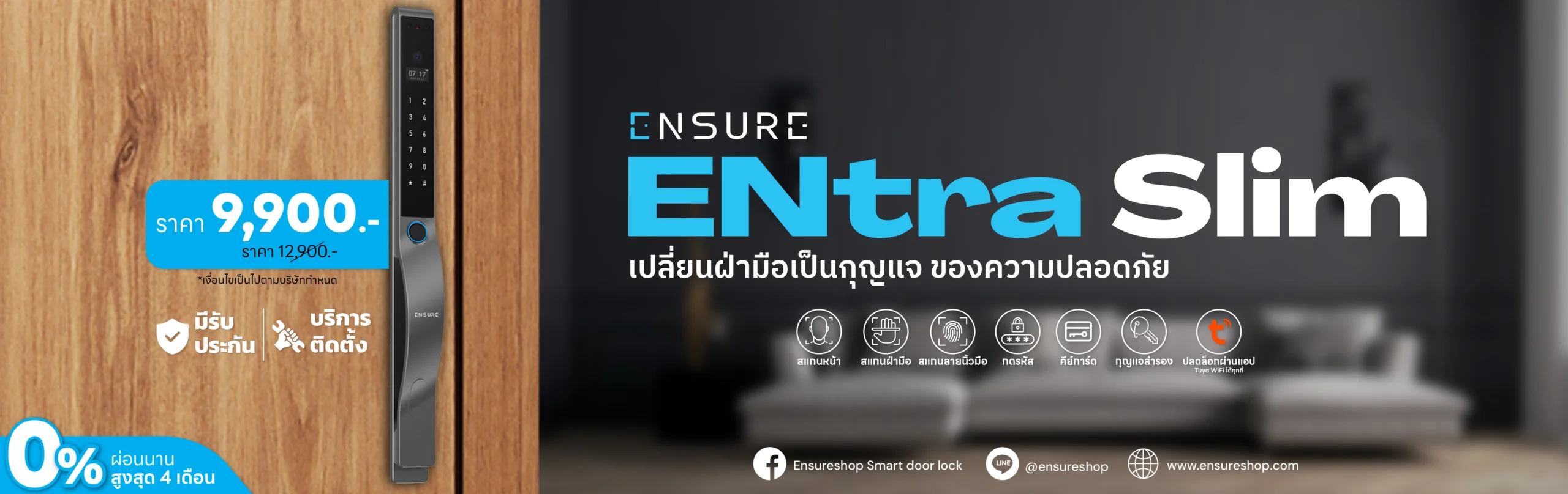 กลอนประตูดิจิตอล ราคาถูก digital door lock