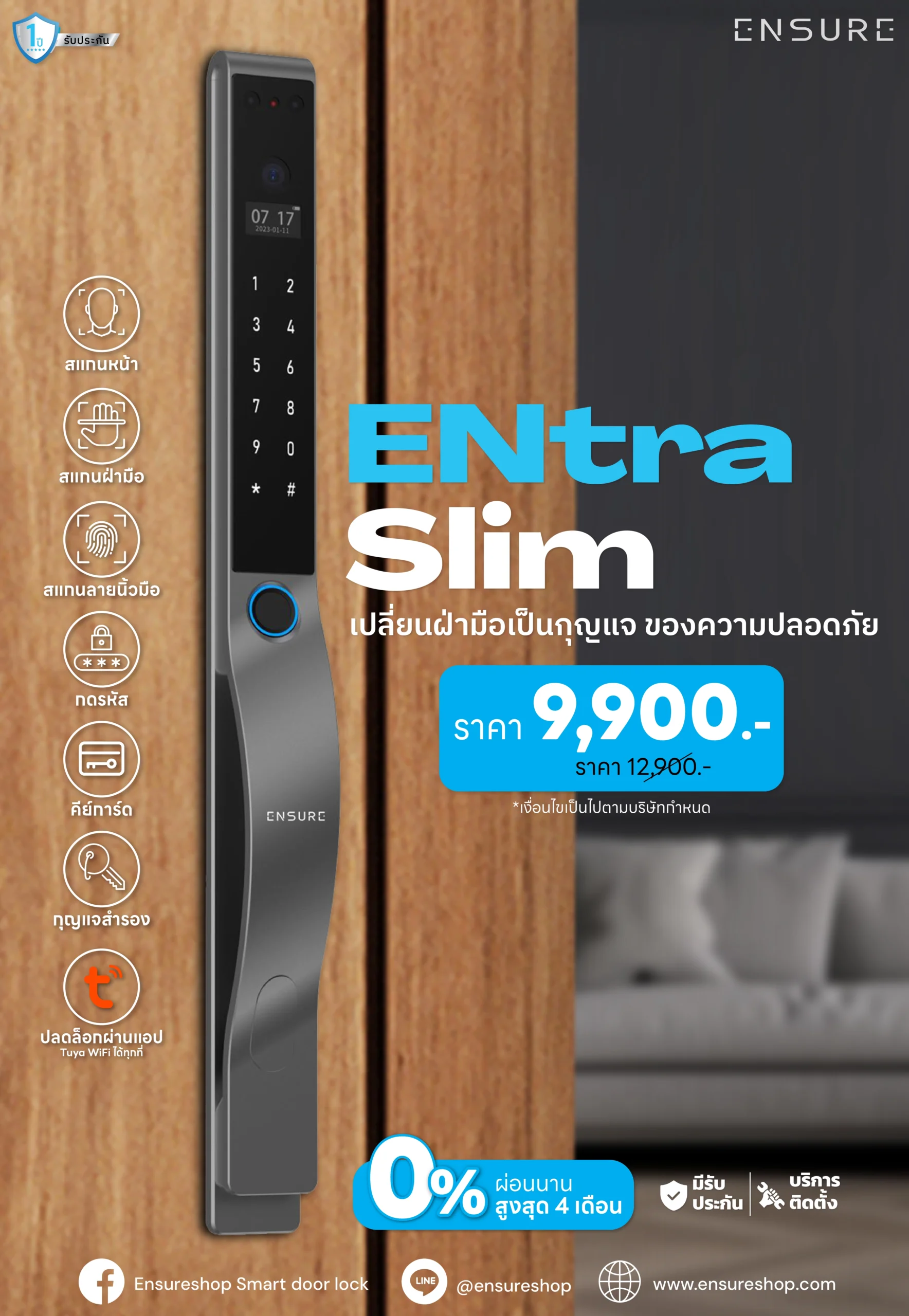 กลอนประตูดิจิตอล ราคาถูก digital door lock