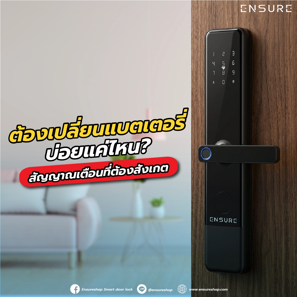 ต้องเปลี่ยนแบตเตอรี่บ่อยแค่ไหน สัญญาณเตือนที่ต้องสังเกต