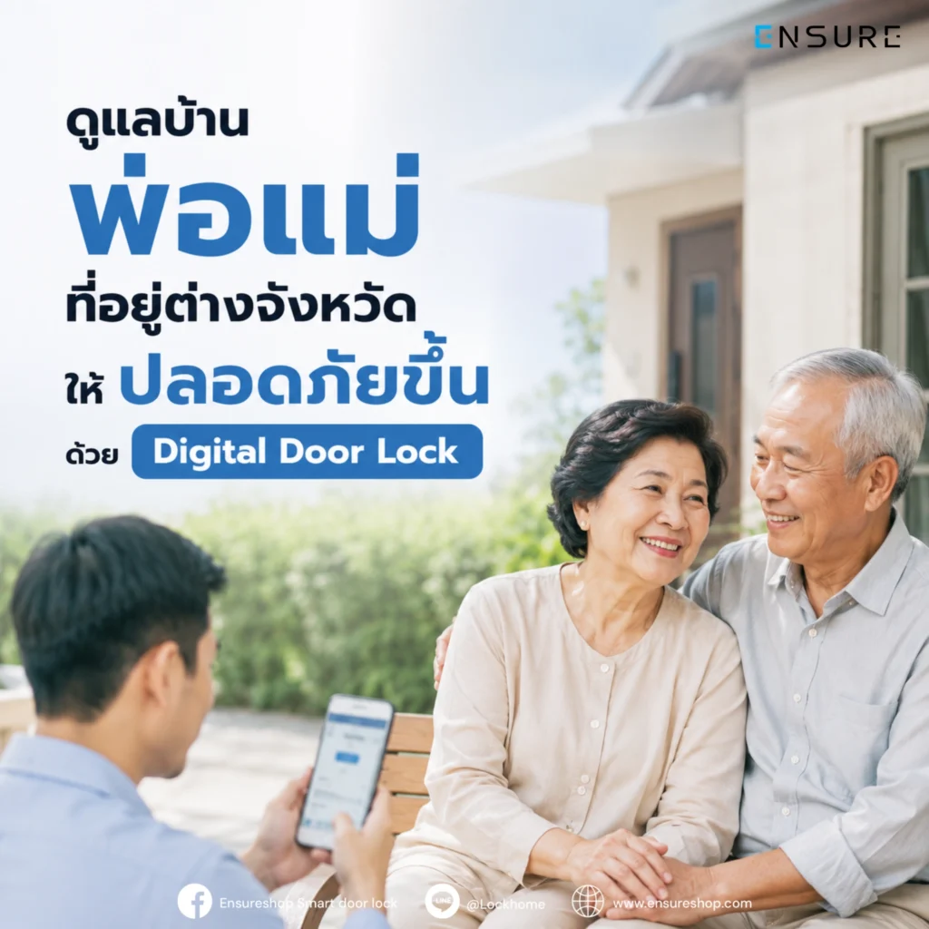 ENTRA ช่วยให้พ่อแม่เปิดประตูง่ายขึ้นด้วยระบบสแกนใบหน้า