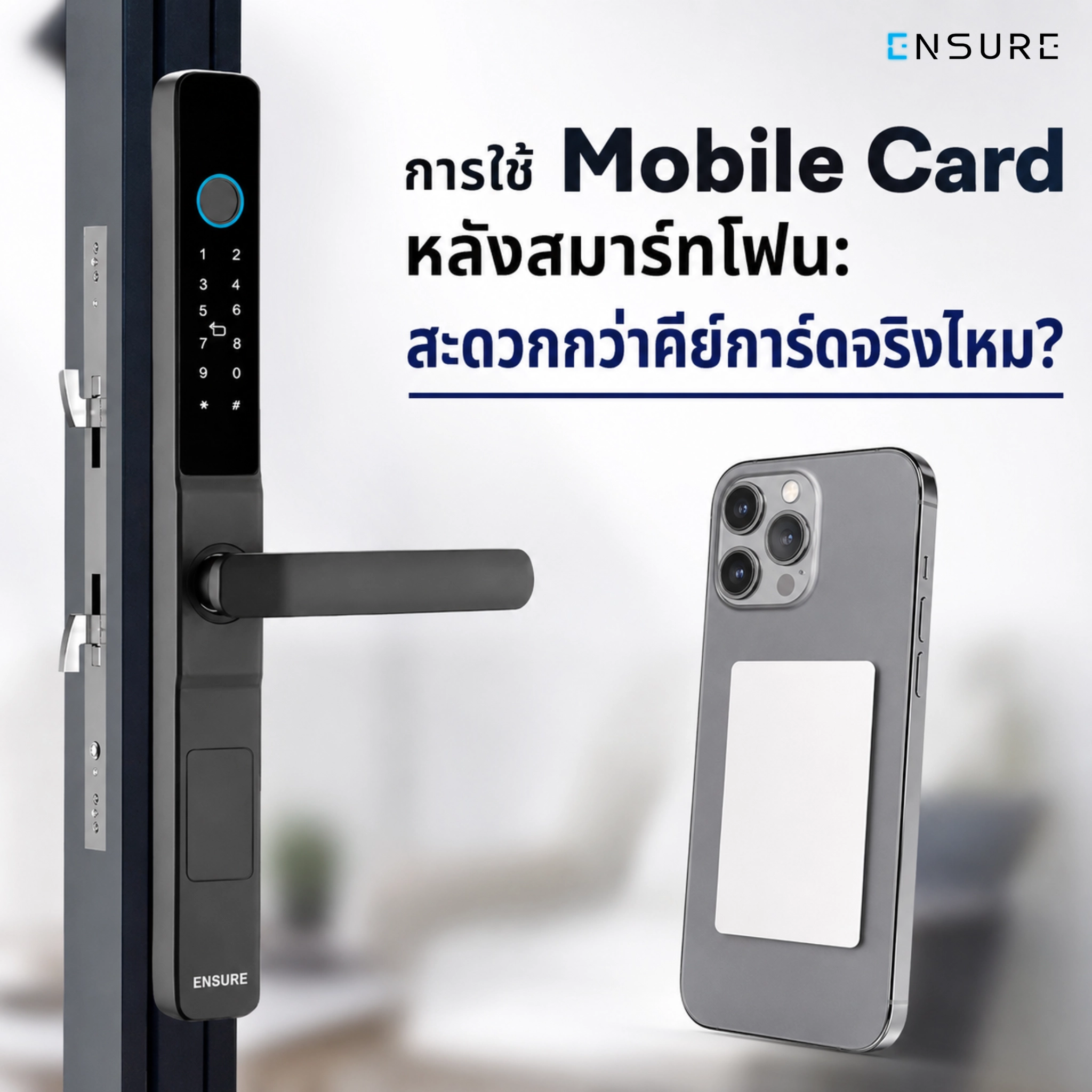 การใช้ Mobile Card หลังสมาร์ทโฟน